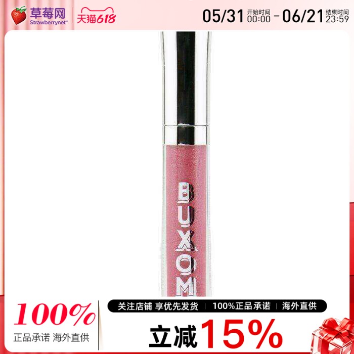 Buxom - 嘟嘟唇丰盈唇蜜唇釉 - # Clair 4.4ml/0.15oz