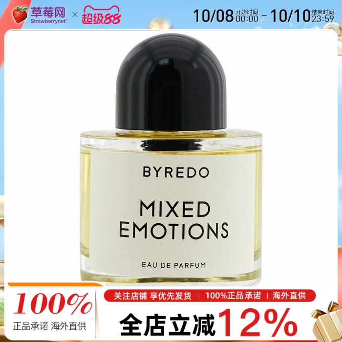 BYREDO柏芮朵 - 百感交集淡香精香水喷雾 EDP 50ml