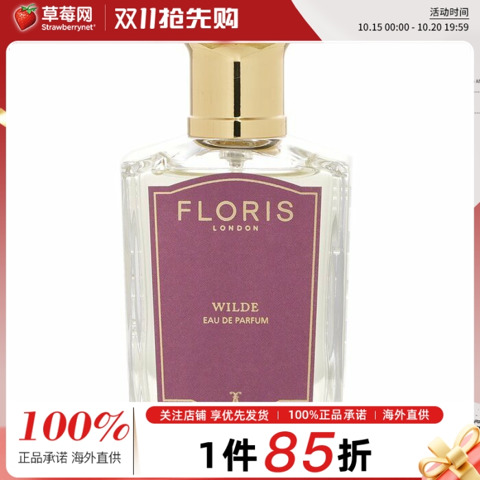 Floris佛罗瑞斯 - 王尔德香水喷雾Wilde EDP 50ml/1.69oz