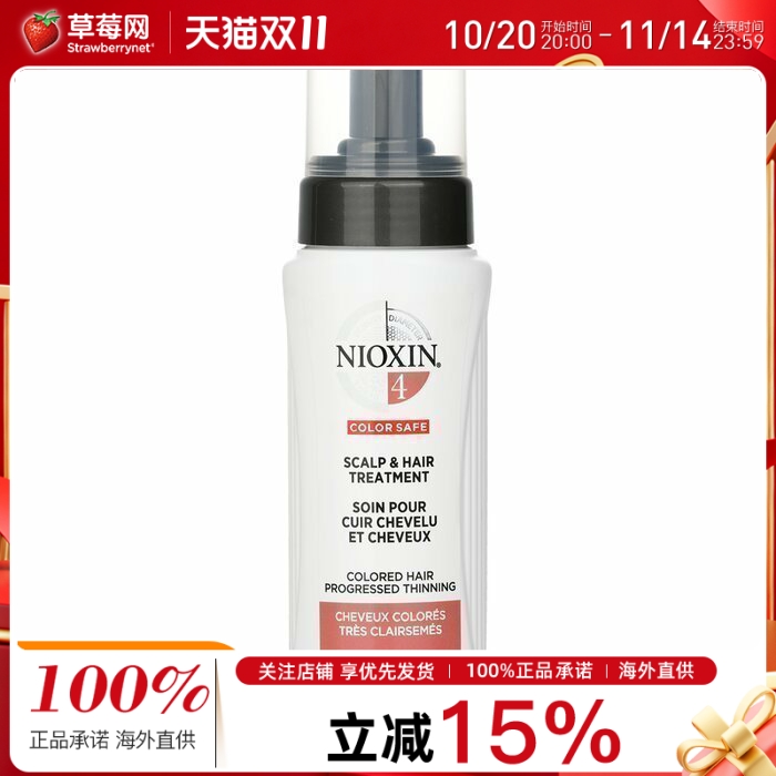 NIOXIN丽康丝-直径系统4号头皮固发护发精华 200ml俪康丝