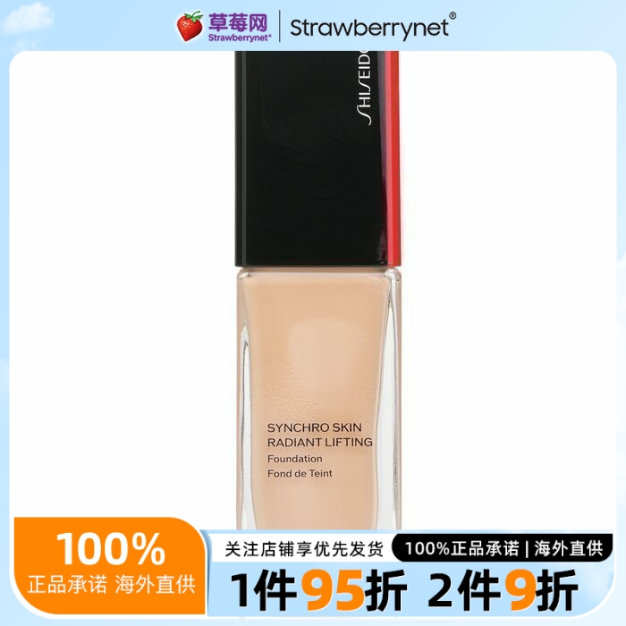 资生堂 - SYNCHRO SKIN 感肌同步紧实精华粉底 - # 240 Quartz 30