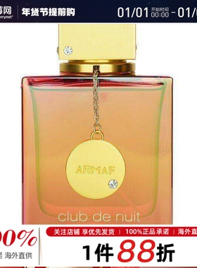 Armaf阿玛芙 - 夜店狂欢隐秘版浓香水EDP 105ml/3.6oz