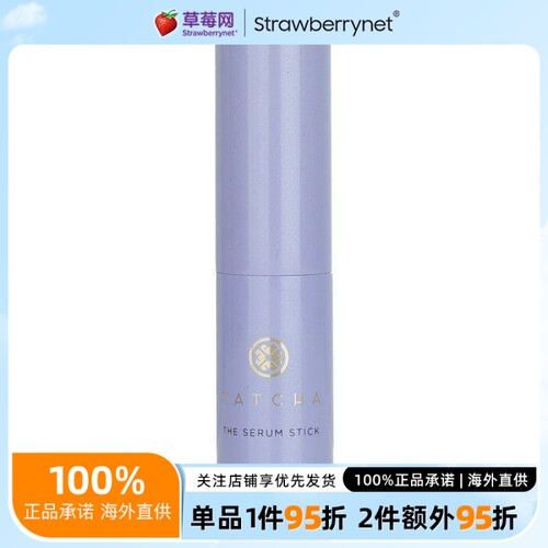 Tatcha -焕采有效补水精华棒 重点护理及补妆补水棒 - 所有肌肤