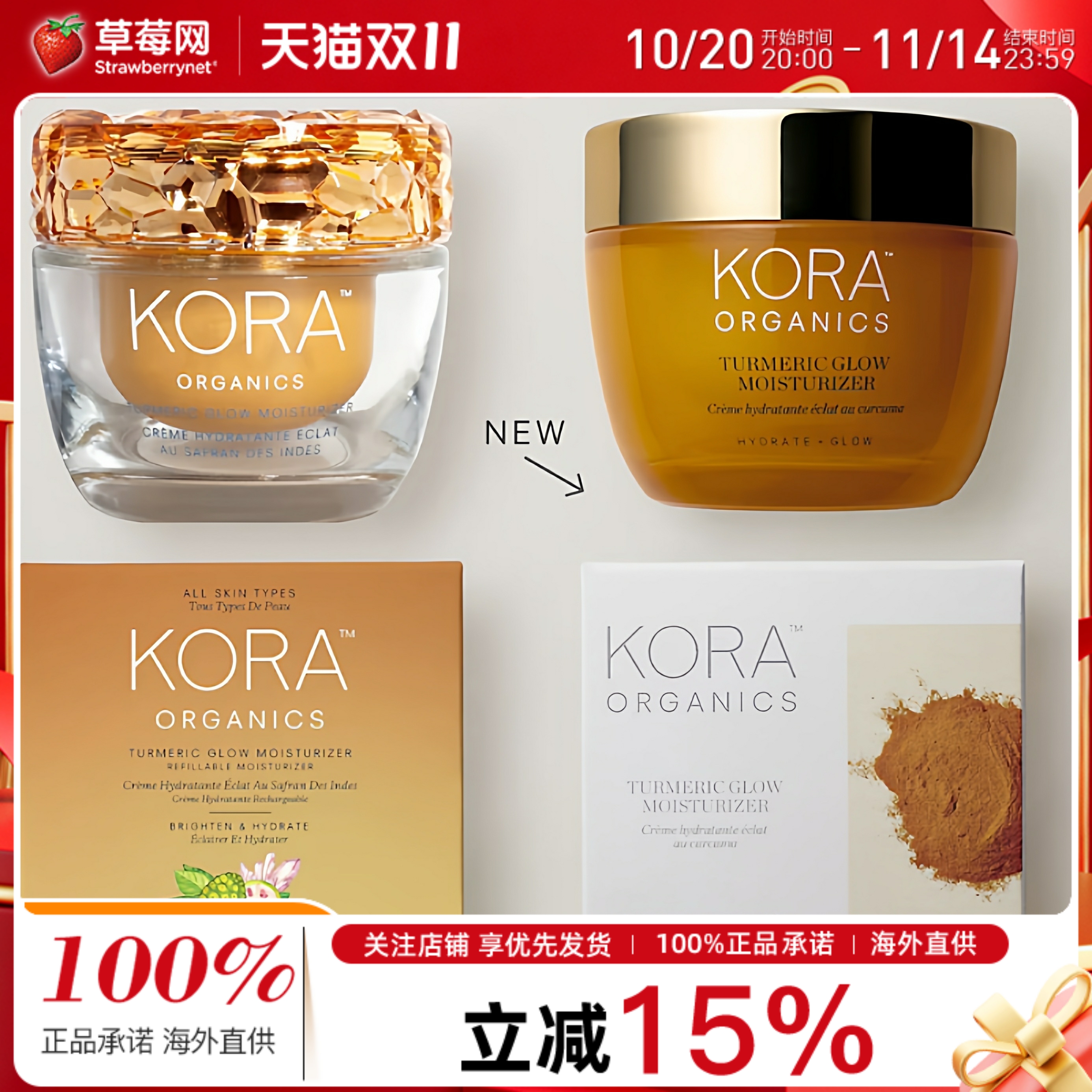 Kora Organics 姜黄素精华光泽面霜补充装 滋养嫩滑抗氧提亮 50ml