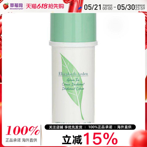 伊丽莎白雅顿 - 绿茶止汗霜Green Tea Cream Deodorant 43g/1.5oz