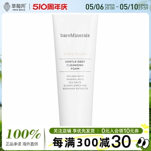 矿物温和深层洁面乳洗面奶120g bareMinerals贝茗 草莓网