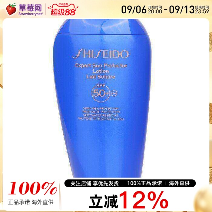 资生堂 - 专家防晒乳液SPF 50(脸部和身体) 300ml