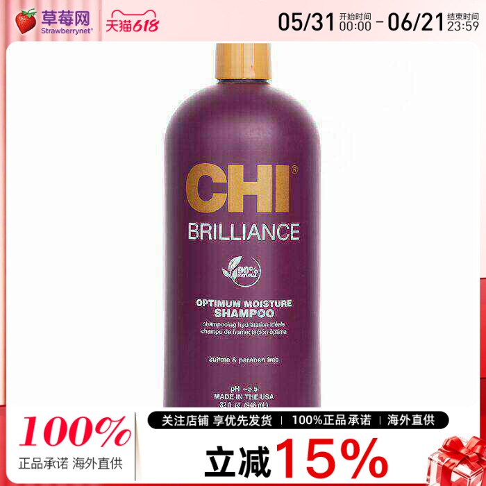 CHI启 - 橄榄莫诺伊滋润洗发露 946ml/32oz