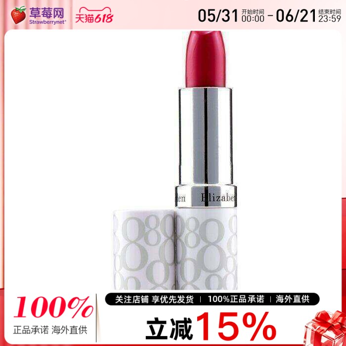 伊丽莎白雅顿 - 经典润泽唇膏SPF15 - #02 Blush 3.7g/0.13oz
