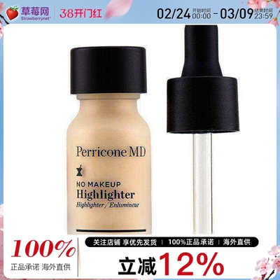 裴礼康自然10ml0.3oz提亮液