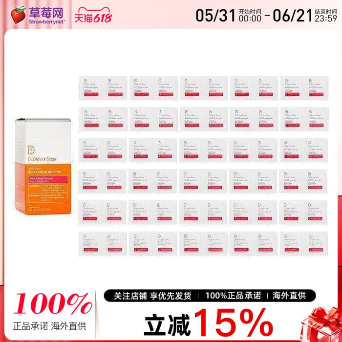 Dr Dennis Gross丹尼斯医生-全效去角质闭口果酸焕肤棉片(加强版)