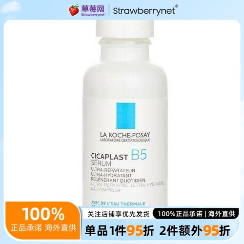 理肤泉-Cicaplast B5多效修复绷带精华液小白瓶 30ml