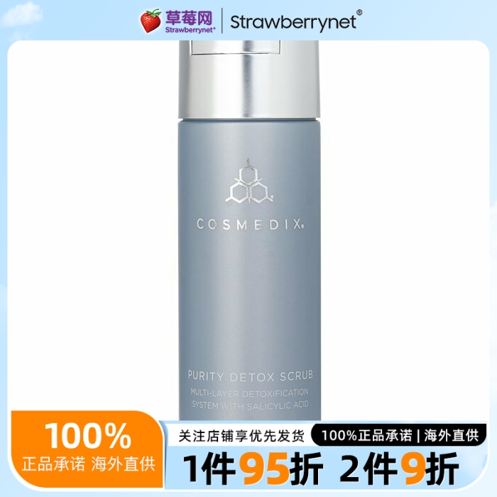 清透面部90g磨砂膏