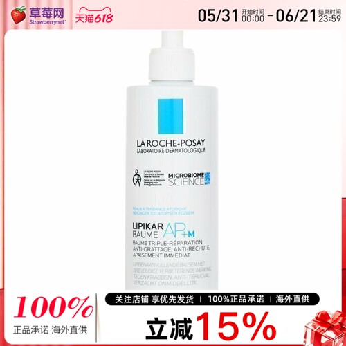 理肤泉AP+M三效舒缓身体霜