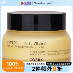 蜂胶面霜 Fit 65ml 效期到26 COSRX Full