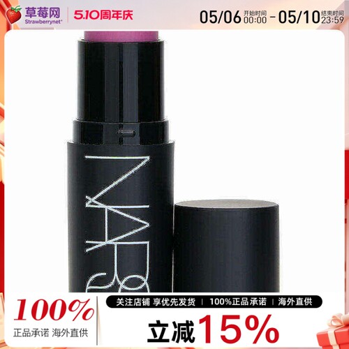 Nars/娜斯多效彩妆棒腮红膏棒- # Trance  8g
