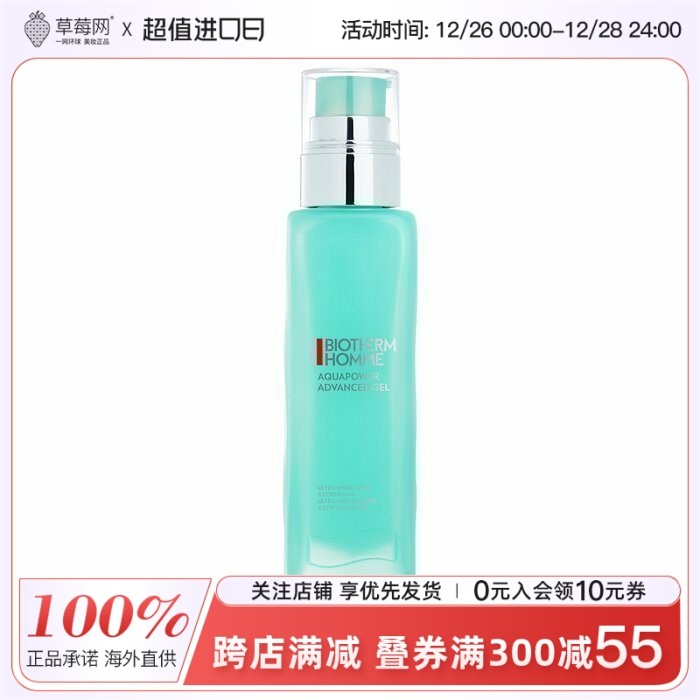 Biotherm碧欧泉 - 男士水动力保湿乳液 100ml/3.4oz