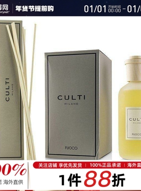 CULTI 古缇-风格系列室内无火藤条香薰-Fuoco (辛辣东方调) 250ml