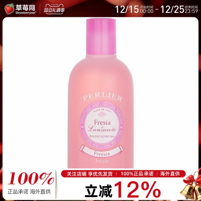 PERLIER培礼雅 小苍兰泡泡沐浴露  500ml/16.9oz