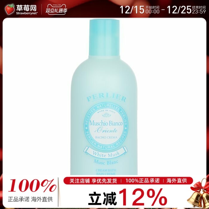 PERLIER培礼雅  -  白麝香沐浴露 830375 500ml/16.9oz