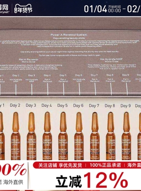 Sarah Chapman10天密集护理精华安瓶 10x1ml23/1/31生产