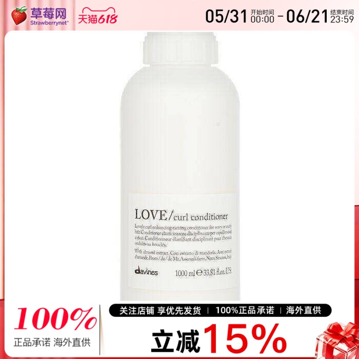 Davines大卫尼斯-可爱爱恋卷曲卷发护发素 1000ml