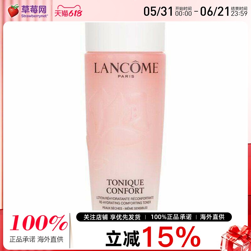 Lancome/兰蔻新款玫瑰露清莹粉水爽肤水 200ml