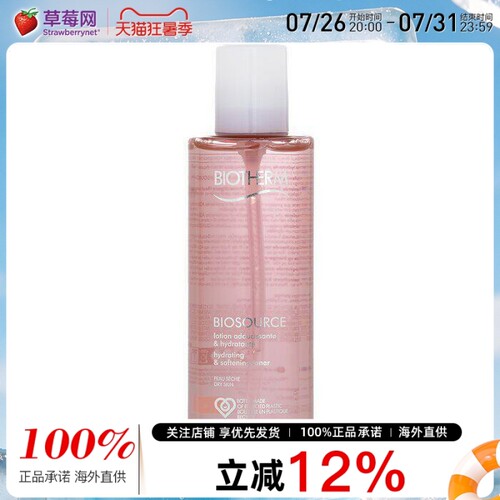 碧欧泉-活泉润漾保湿柔肤水/爽肤水粉水补水舒缓干性肌肤200ml