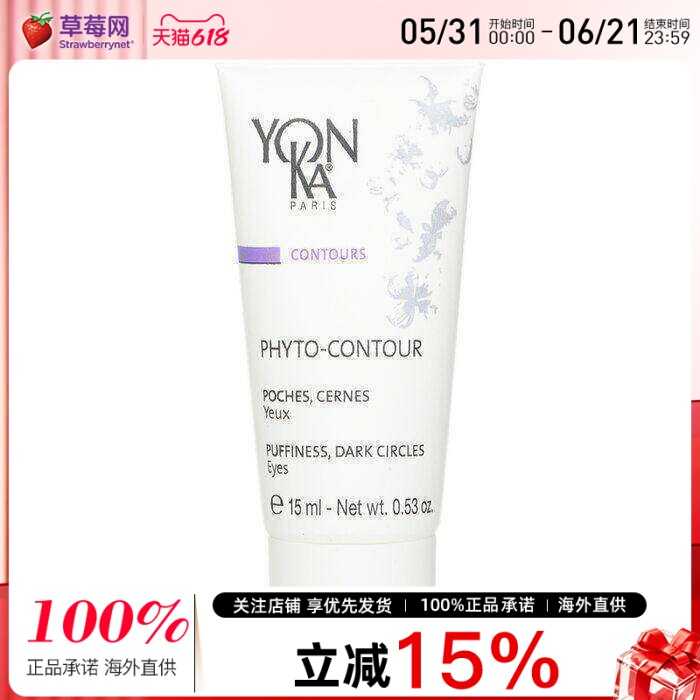 Yonka雍卡- 活肤眼霜 15ml/0.53oz