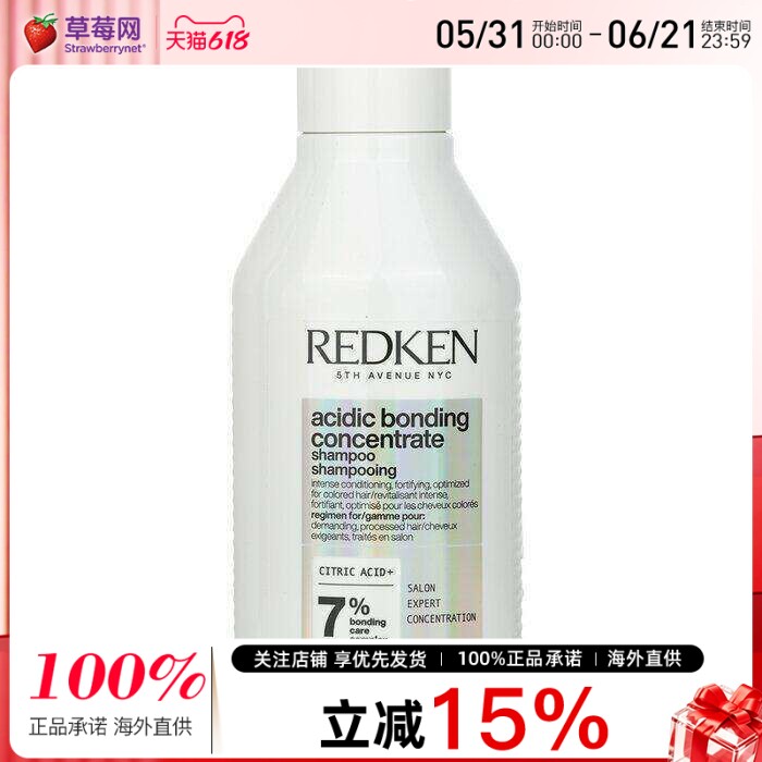 Redken - 柠檬酸护漂染受损修复护色多效浓缩洗发水 300ml/10.1oz