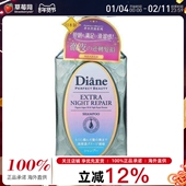 Moist 15.2oz 450ml Diane 香水貴油夜间修复洗发水