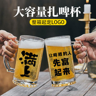 轻奢高档扎啤杯500ML玻璃带把啤酒杯子高级感酒杯高颜值文案把杯