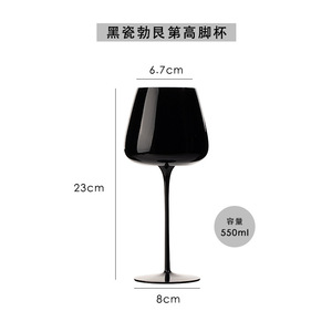 黑色细挺盲品高脚杯黑瓷水晶玻璃红酒杯家居装饰摆件酒杯香槟酒杯