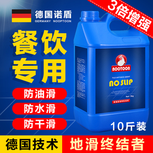 学校瓷砖防滑涂料户外地铺石板材面处理剂食堂后厨房防水湿油滑液