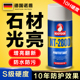 台面增光抗污液石英石大理石抛光蜡石材腐蚀划痕修复剂打磨光亮剂