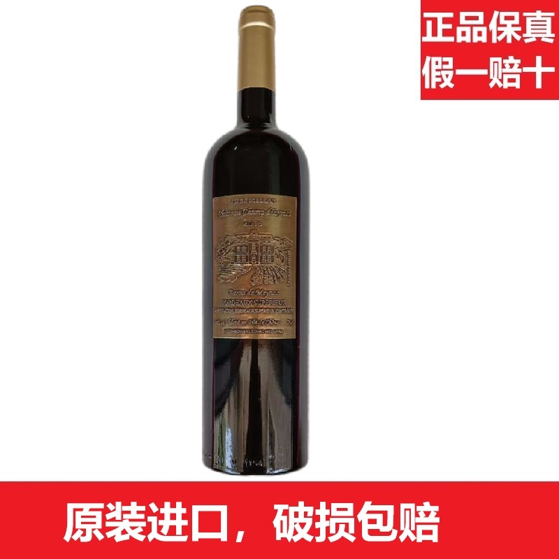 法国金标美雅城堡波尔多干红葡萄酒 原瓶原装进口红酒