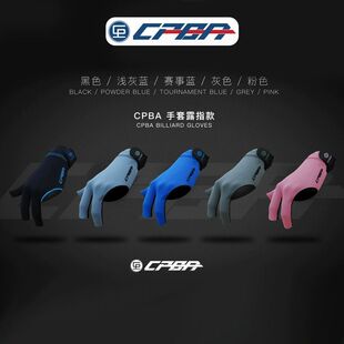 CPBA毛利秀夫台球露指手套高档台球手套三指手套打台球露手指全指