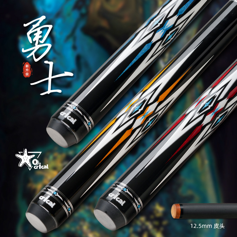CRICAL勇士碳纤维台球杆大头12.5mm九球杆慢8牙枫木握把1/2黑八杆