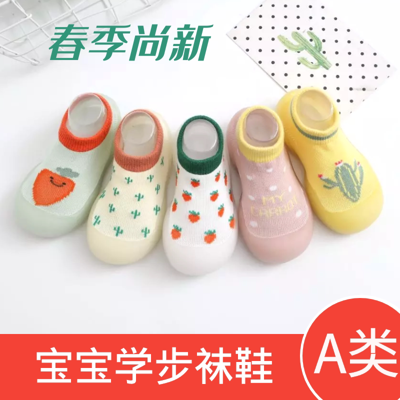 水果学步袜婴儿卡通风防滑地板鞋
