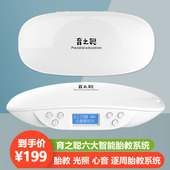 育之聪胎教仪胎教早教机胎教神器孕妇用品胎教仪孕妇胎教音乐机