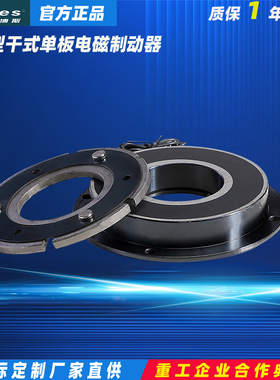 Hibles/海博斯 FBD FBN FBH型干式单板电磁通电刹车制动离合器24V
