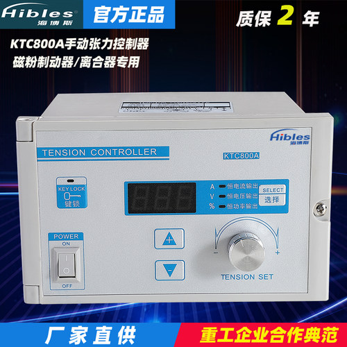 海博斯KTC数显手动张力控制器