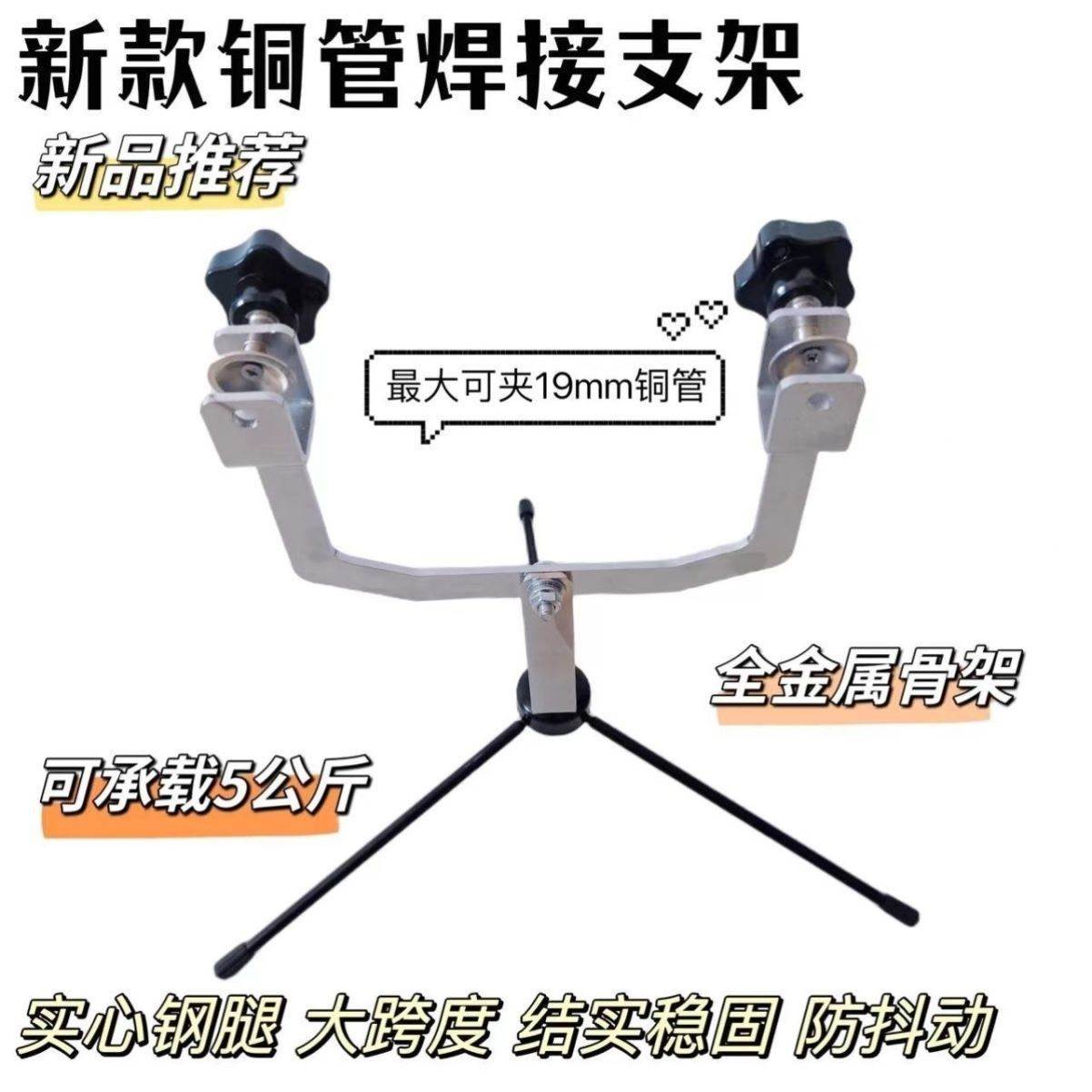 空调安装工具全套新式焊接铜管神器新款固定器空调安装工具无火焊