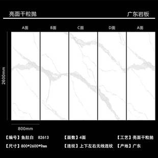 岩板瓷砖电视背景墙800x2600mm1200x2400mm1200x2800mm1600x3200