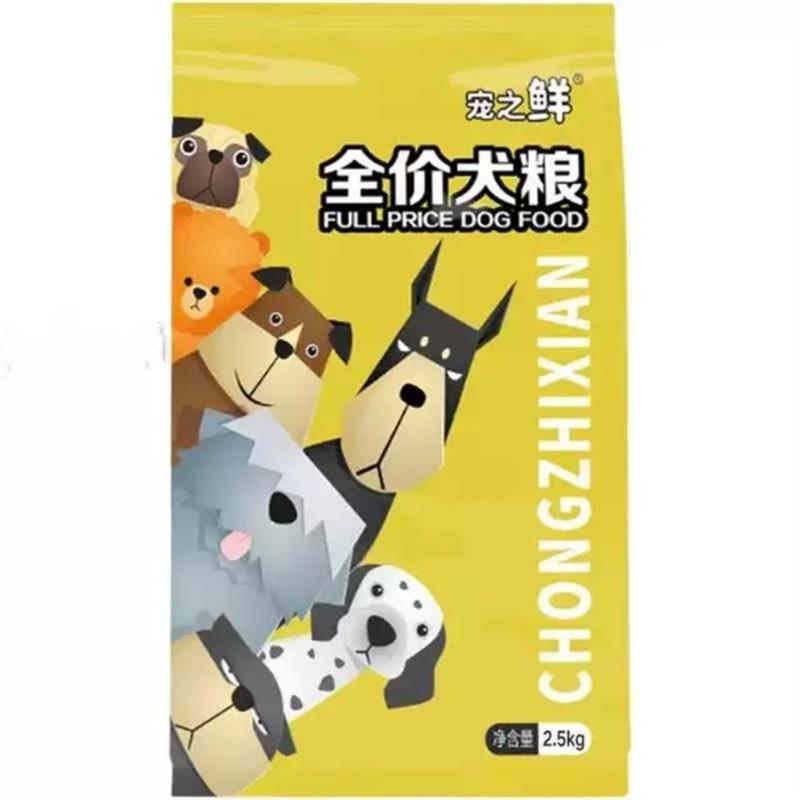 宠之鲜狗粮5斤10斤20斤柴犬田园犬土狗阿拉斯加小型大型通用犬粮