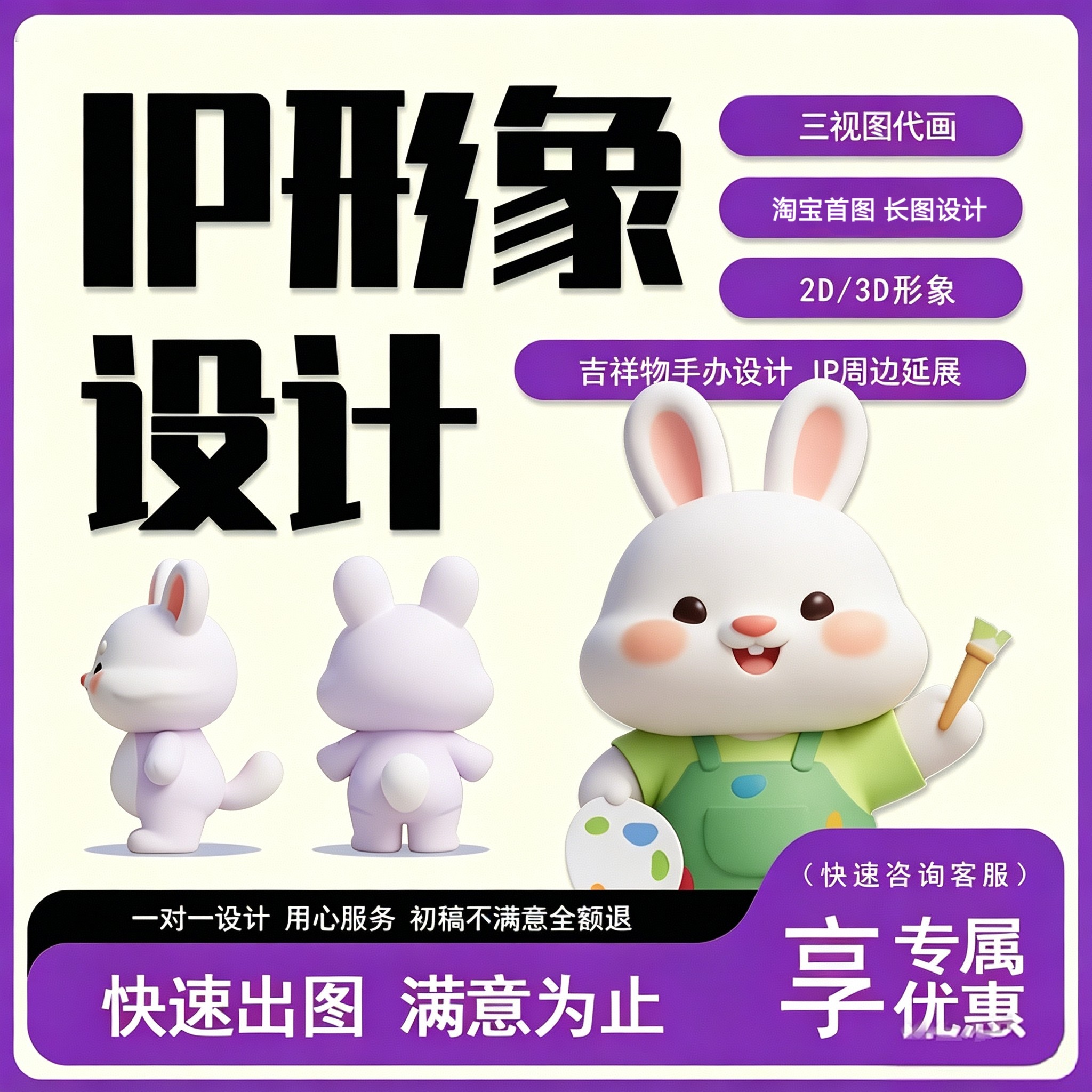 ip形象设计ai卡通吉祥物制作卡通/动漫/插画设计