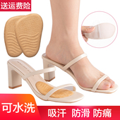 凉鞋 垫自粘防臭 鞋 防滑垫吸汗止滑贴半垫女前脚掌垫高跟鞋 神器半码
