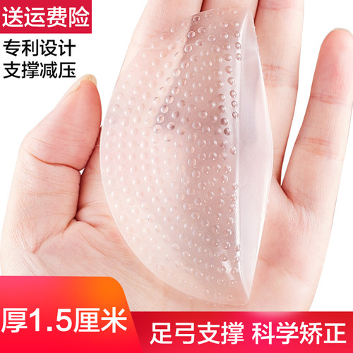 扁平足矫正鞋垫男女高足弓垫