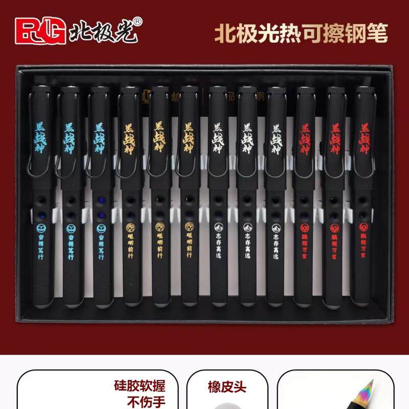 北极光热可擦的墨囊钢笔方粗笔杆黑战神系列摩易擦墨囊钢笔图片