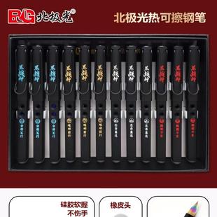 北极光热可擦的墨囊钢笔方粗笔杆黑战神系列摩易擦墨囊钢笔